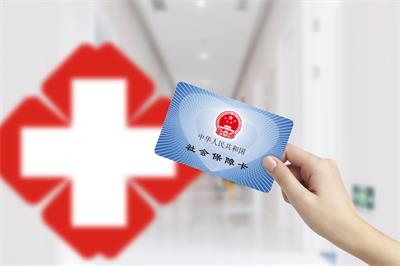 医保结算流程